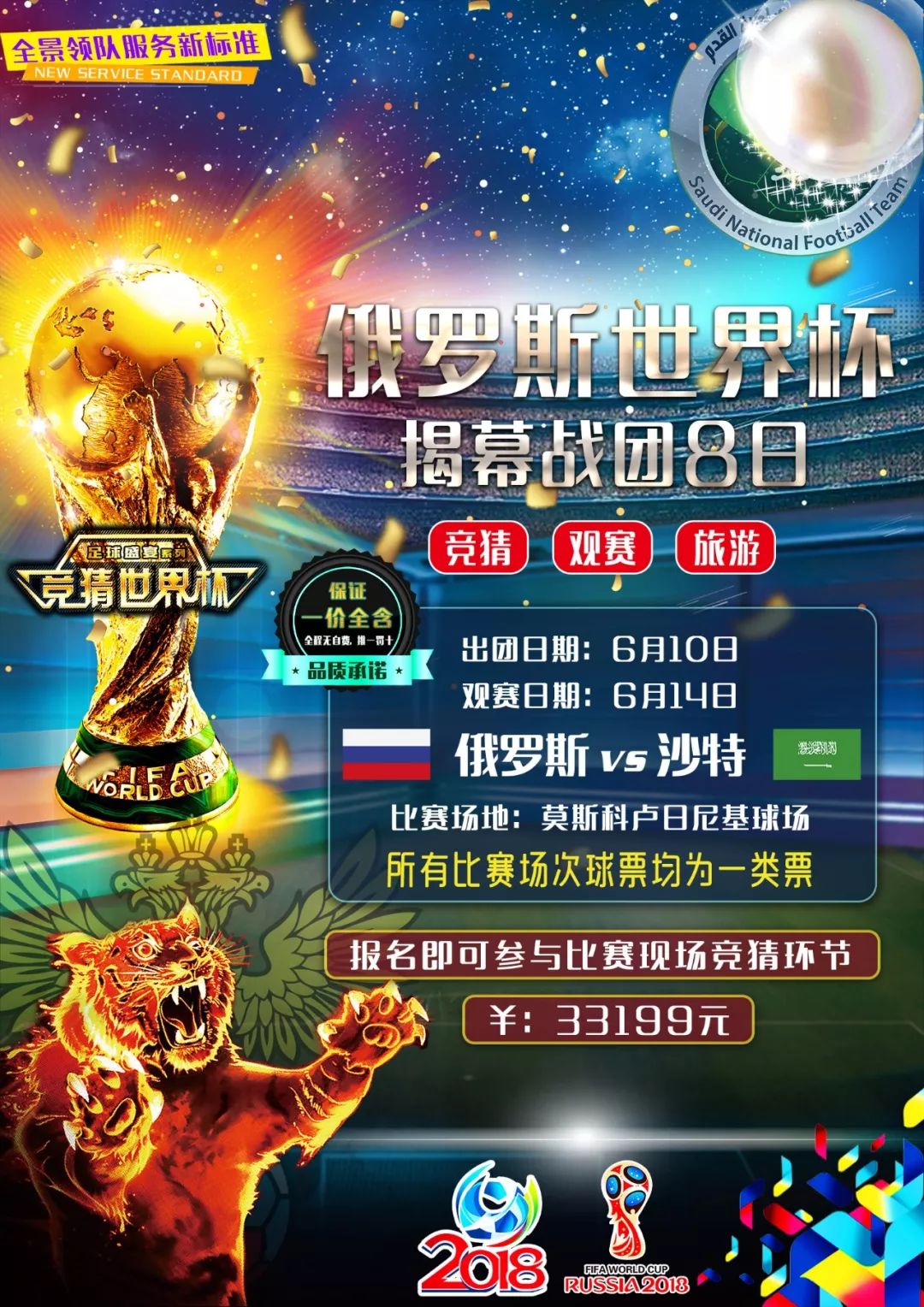 功并